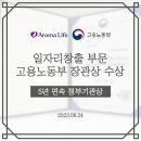 주식회사 아로마라이프 이미지