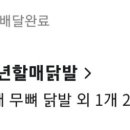 30년할매닭발외도점 이미지
