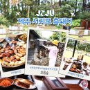 보름 - 용인시 처인구 금령로85번길 7 | 서귀포 흑돼지 제주도 중문 맛집 보름숲 솔직 후기