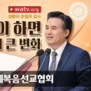 생활의 초점과 감사 | 하나님의교회 세계복음선교협회 이미지