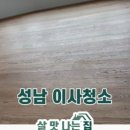 샛별크리닝 이미지