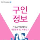 가람세무회계사무소 이미지