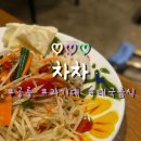 세븐일레븐노원공릉그린 | 공릉 맛집 차차 내돈내산 후기