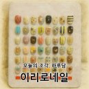 이리로네일
