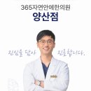 365자연안에한의원 이미지