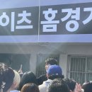 고양체육관 농구장2 | [잠실] 🎉직관 후기🎉 잠실종합운동장, 고양 소노 vs 서울SK 농구 대결🔥 (데이트추천)
