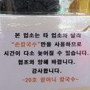 20호할머니손칼국수 이미지