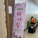 남양주보건소 치매안심센터 | 남양주 풍양보건소 치매안심센터 가족교실 시나몬캔들클래스 외부출강 / 남양주 캔들공방 코즈니베르