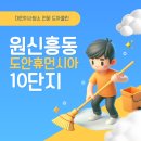 도안 휴먼시아10단지 이미지