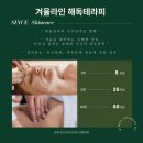 신스 에스테틱