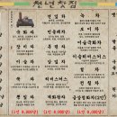 이슬찻집