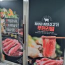 편편집시흥월곶점 | [시흥/월곶] 편편집 시흥월곶점 | 편백찜+샤브샤브+월남쌈+고기 무한리필 맛집