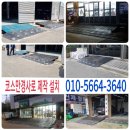 경인로10번길 이미지