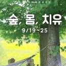 [마을역량강화]생태환경교육 이미지