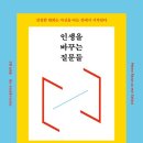 CLOVA X, CHATGPT도전 - 나의 한 단어 찾기 실험,아이디,ID,이름짓기,작명 - 결국은 질문의 힘 ,챗GPT...