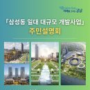 삼성동주민센터 이미지