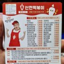 충주 식당 리뷰) 신전떡볶이 칠금점 로제떡볶이 후기