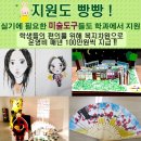 아동미술 이미지