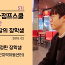 재반지역아동센터 이미지