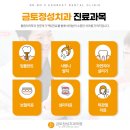 금토정성치과의원 이미지