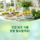 우리건강식품