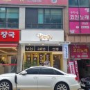헐랭이곱창 이미지