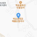 박승광최강해물손칼국수 이미지