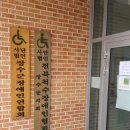 장수군장애인연합회 이미지