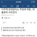 다주택·임대업자도 주담대 허용…대출문턱 사라진다 이미지