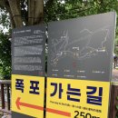 제주 정방폭포 / 서귀포 올레 시장 제주소나이