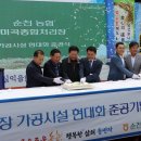 순천농협미곡종합처리장 이미지