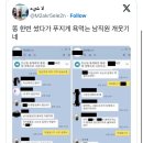 벙 한 번 샀다가 푸지게 욕 먹는 남직원 이미지