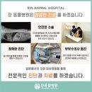 한서동물병원 이미지