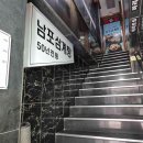 맛남포차 다이닝코드