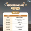 샌드타임 이미지