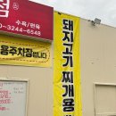 금산식육점 이미지