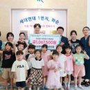 화순한양립스어린이집