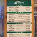 부천중동점원조쌈밥집 네이버블로그