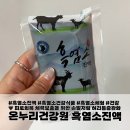 온누리건강원 - 강동구 성내로3길 33 | 온누리건강원