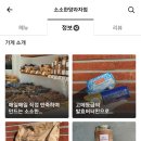 소소한양과자점 이미지