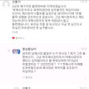 ㅡㅡ 웹툰보다 댓남겼는데 대댓달림 이미지