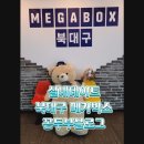 스타월드(주) | 실내 데이트 메가박스 쥬라기월드 새로운시작 영화후기