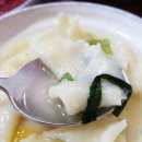 항아리수제비 이미지