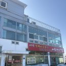 어부의집 | 인천 어부의집 내돈내산 후기! 해물칼국수 전복비빔밥 숨은 맛집 주차가능한 곳