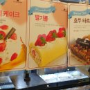 르안데르센베이커리