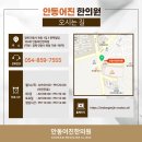 어진한의원 이미지