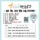 하우스디 작은도서관 이미지