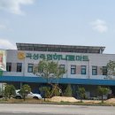 곡성축협마트 이미지