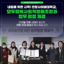 사회적협동조합 모두