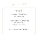지네일 주촌점